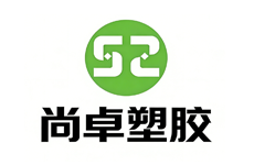 尚卓塑膠