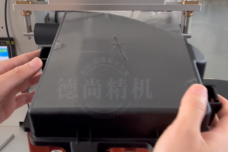 塑膠件廠家如何選擇自動貼膜機(jī)