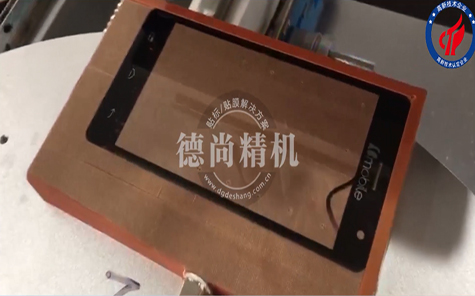 手機自動貼膜機,10年行業(yè)經(jīng)驗，廠家直銷