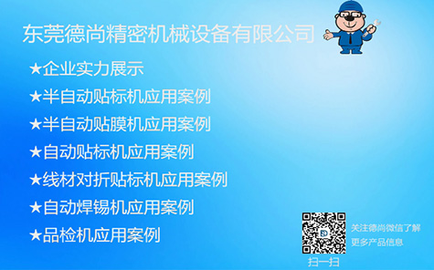 德尚案例視頻