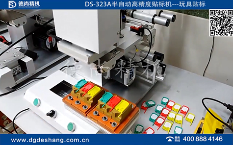 多工位玩具高精度貼標(biāo)機視頻