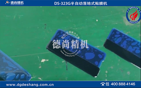 塑膠件手機(jī)后殼貼保護(hù)膜機(jī)
