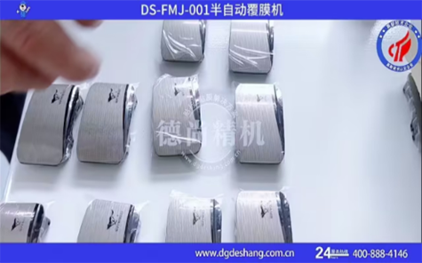 金屬皮帶扣自動覆膜機(jī)